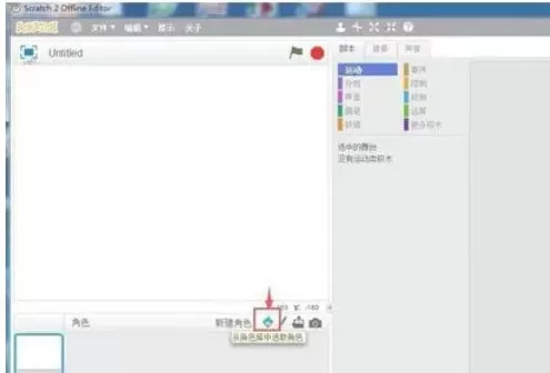scratch怎么画扇子_scratch画扇子的方法