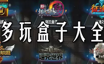 多玩软件大全-多玩软件哪个好