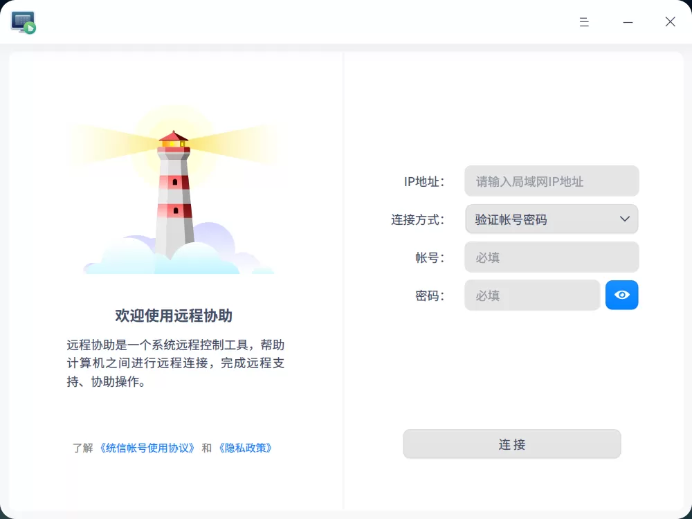 统信发布桌面操作系统 V20 专业版(1040)更新