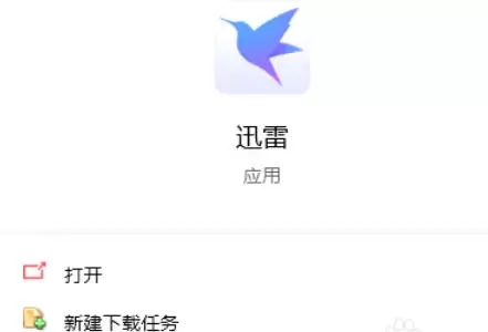 迅雷云盘怎么开启自动缓存功能_迅雷云盘在开启自动缓存功能的方法