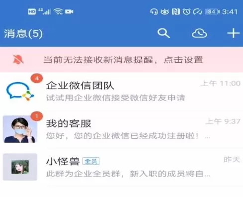 企业微信怎么连接微信？_企业微信连接微信的方法