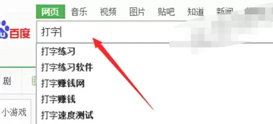 极品五笔输入法怎么解决打字输入框遮挡问题_极品五笔输入法解决打字输入框遮挡问题的方法