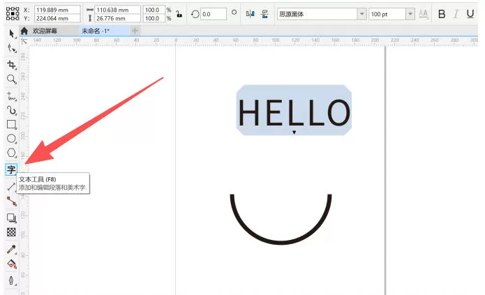 coreldraw怎么把字体变半圆弧度_coreldraw把字体变半圆弧度的方法