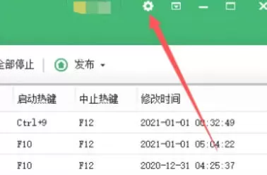 按键精灵怎么修改热键_按键精灵修改热键的方法