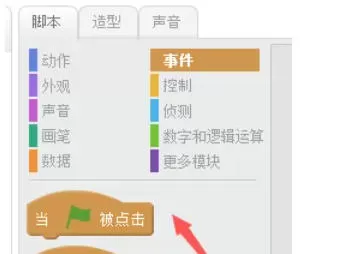 scratch怎么设置四舍五入_scratch设置四舍五入的方法