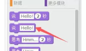 scratch怎么设置四舍五入_scratch设置四舍五入的方法