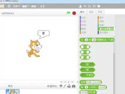 scratch怎么设置四舍五入_scratch设置四舍五入的方法