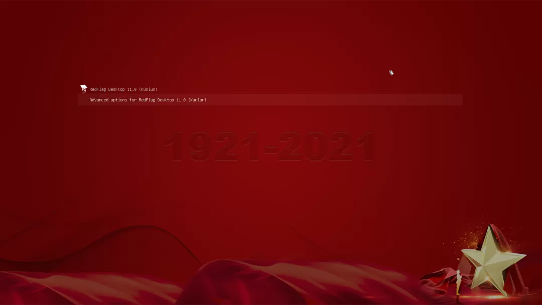 红旗 Linux 操作系统发布 v11(献礼版)