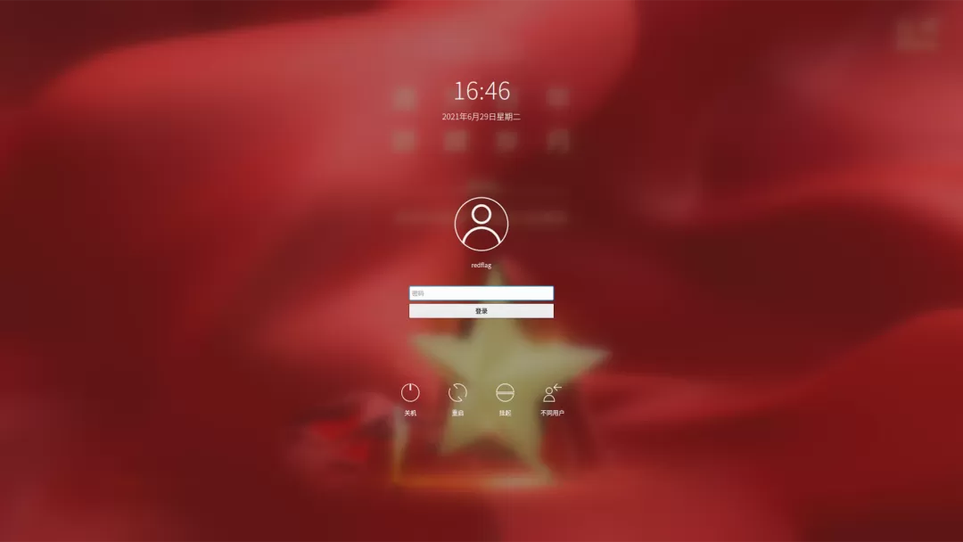 红旗 Linux 操作系统发布 v11(献礼版)