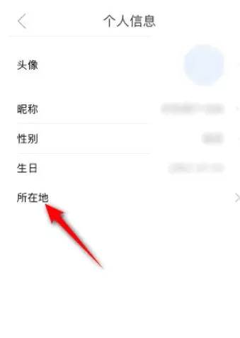 影视大全怎么设置所在地?_影视大全设置所在地的方法