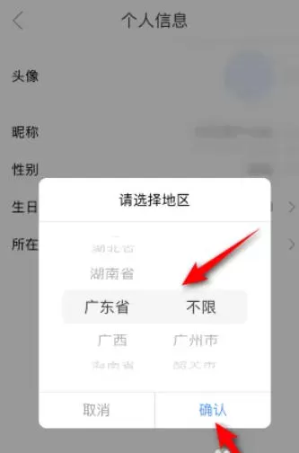 影视大全怎么设置所在地?_影视大全设置所在地的方法
