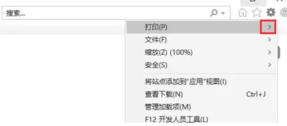 ie11怎么设置打印份数_ie11设置打印份数的方法