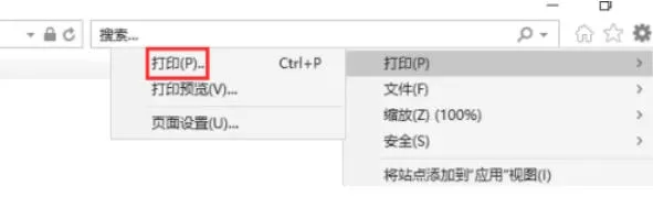 ie11怎么设置打印份数_ie11设置打印份数的方法