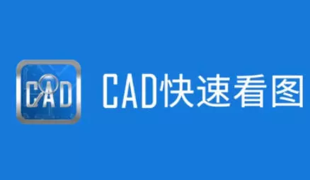 cad快速看图怎么添加文字？_cad快速看图添加文字的方法