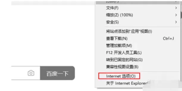 ie11怎么清除浏览器缓存_ie11清除浏览器缓存的方法