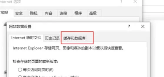 ie11怎么清除浏览器缓存_ie11清除浏览器缓存的方法