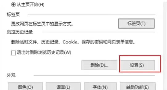 ie11怎么清除浏览器缓存_ie11清除浏览器缓存的方法