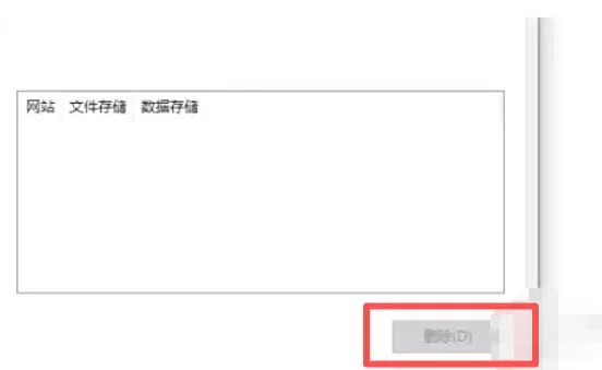 ie11怎么清除浏览器缓存_ie11清除浏览器缓存的方法