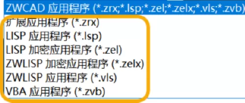 CAD能挂载哪些格式的插件