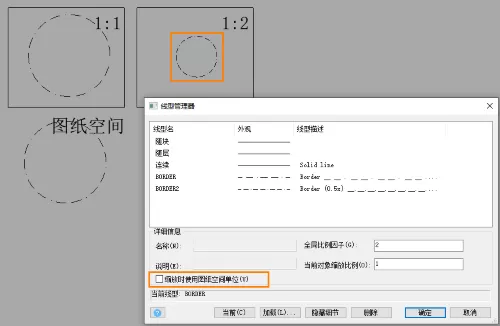 CAD线型管理中全局比例因子与当前对象缩放比例的区别是什么?
