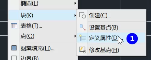 CAD怎样创建多行文本属性块