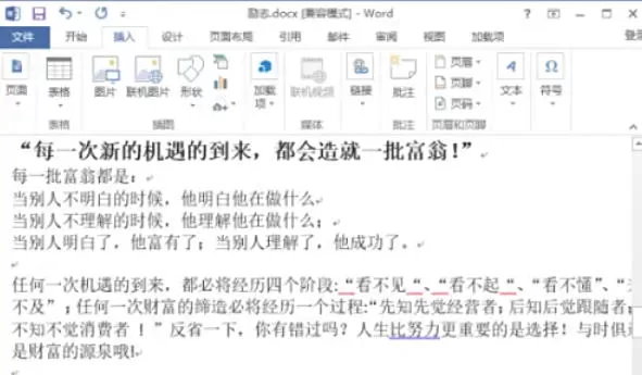 word2013怎么将文档转成PDF文件_word2013将文档转成PDF文件的方法