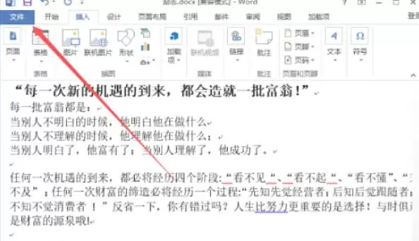 word2013怎么将文档转成PDF文件_word2013将文档转成PDF文件的方法