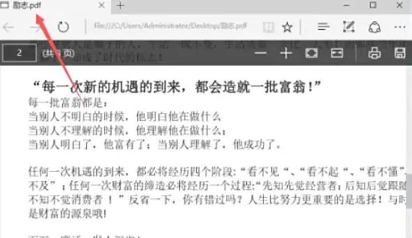 word2013怎么将文档转成PDF文件_word2013将文档转成PDF文件的方法