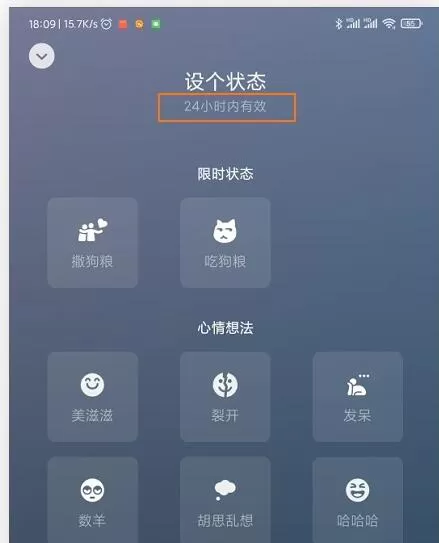 微信安卓内测版抢先体验:微信8.0新增加的全屏动画特效