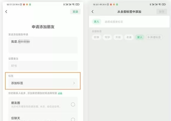 微信安卓内测版抢先体验:微信8.0新增加的全屏动画特效