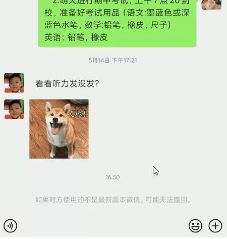 微信安卓内测版抢先体验:微信8.0新增加的全屏动画特效