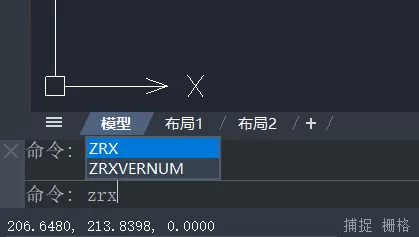 CAD如何查看已加载的ZRX程序