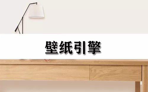 壁纸引擎大全-壁纸引擎哪个好