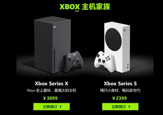 Xbox 主机家族!XSX/S国行预售正式开启:售价2399元起