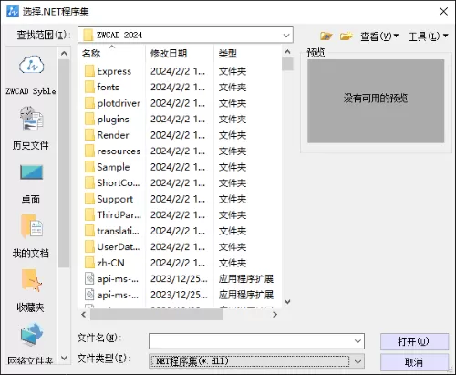 CAD怎样加载.NET开发的插件