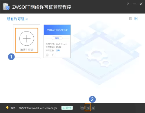 CAD网络版怎样新增授权