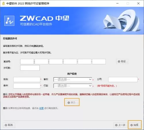 CAD网络版怎样新增授权