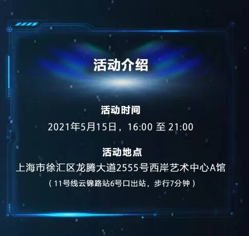 索尼5月15日上海举办PS5国行上市庆典 诚邀玩家感受次世代