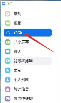 zoom怎么检测扬声器?_zoom检测扬声器的方法