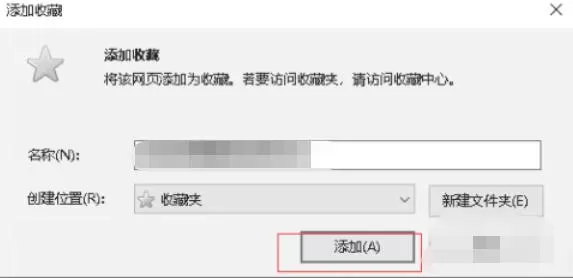 ie11怎么收藏网址_ie11收藏网址的方法
