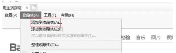 ie11怎么收藏网址_ie11收藏网址的方法