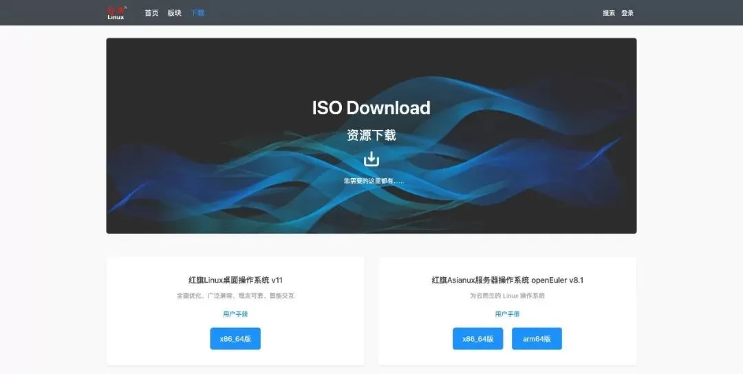 红旗 Linux 社区升级改版 全新域名为 linuxsir.cn