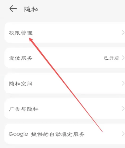 安居客移动经纪人怎么开启悬浮窗权限?_安居客移动经纪人开启悬浮窗权限的方法