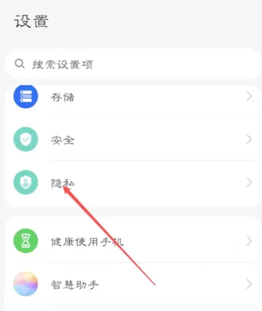 安居客移动经纪人怎么开启悬浮窗权限?_安居客移动经纪人开启悬浮窗权限的方法