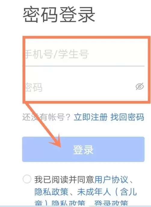 智慧中小学怎么登录?_智慧中小学登录的方法