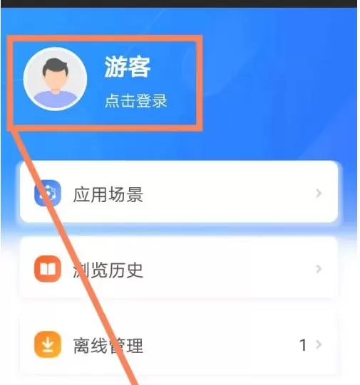 智慧中小学怎么登录?_智慧中小学登录的方法