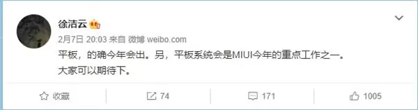 小米平板MIUI系统即将登场:多屏协并让Windows PC与手机合体