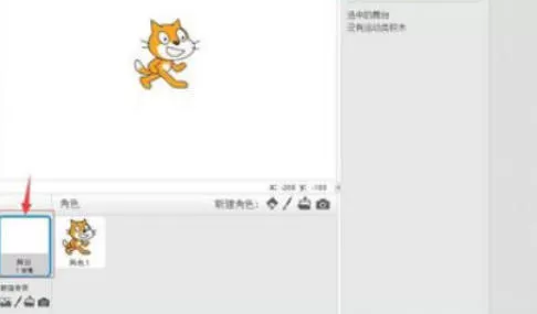 scratch怎么设置背景_scratch设置背景的方法