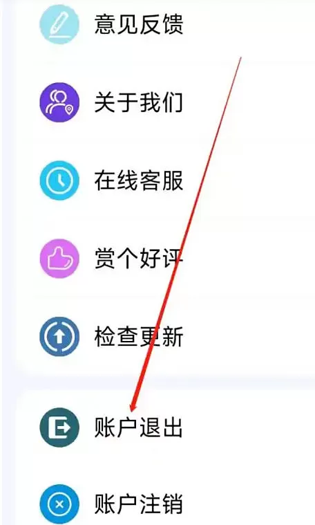 电影天堂怎么退出账户?_电影天堂退出账户的方法