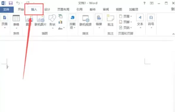 word2013怎么设置页码_word2013设置页码的方法